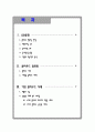 데이터베이스 클라우드 서비스
 2페이지
