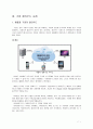 데이터베이스 클라우드 서비스
 7페이지