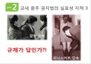 교내 음주 금지법,대학생 음주 문화 개선,대학생 음주 문화 실태,음주금지법 법안 분석 ppt자료 21페이지