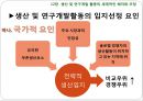 글로벌 기업의 경영관리,글로벌기업의 조직구조와 인적자원관리 ppt자료 5페이지