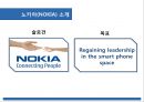 노키아성공전략,노키아실패사례,핸드폰시장분석,htc사례 ppt자료 7페이지