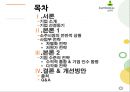 금복주의전략경영,수직적통합 기업인수합병,다각화전략사례,소주시장,브랜드마케팅,서비스마케팅,글로벌경영,사례분석,swot,stp,4p ppt자료 2페이지