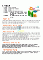 넥슨(nexon) (게임, 넥슨의 기업목표 및 전략, 경쟁사, SWOT분석, STP분석, 4P전략, 해외진출 사례 및 현황, 성공요인 및 향후시도) 4페이지