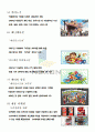 넥슨(nexon) (게임, 넥슨의 기업목표 및 전략, 경쟁사, SWOT분석, STP분석, 4P전략, 해외진출 사례 및 현황, 성공요인 및 향후시도) 6페이지