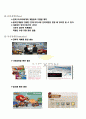 넥슨(nexon) (게임, 넥슨의 기업목표 및 전략, 경쟁사, SWOT분석, STP분석, 4P전략, 해외진출 사례 및 현황, 성공요인 및 향후시도) 11페이지