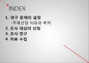 [사회현상조사] 낙태에 대한 견해 (사회의 낙태문제, 낙태실태, 연구 문제의 설정, 조사 대상의 선정, 조사 연구, 자료 수집).pptx
 3페이지
