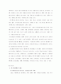 기업의 인적자원 개발전략방안 및 사례연구 (인적자원개발의 정의, 인적자원개발의 중요성 및 도입, 인적자원개발의 사례(GE(General Electric Company)·마이크로소프트·포스코), 인적자원개발 전략 방안) 4페이지
