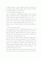기업의 인적자원 개발전략방안 및 사례연구 (인적자원개발의 정의, 인적자원개발의 중요성 및 도입, 인적자원개발의 사례(GE(General Electric Company)·마이크로소프트·포스코), 인적자원개발 전략 방안) 5페이지