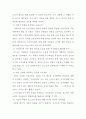 기업의 인적자원 개발전략방안 및 사례연구 (인적자원개발의 정의, 인적자원개발의 중요성 및 도입, 인적자원개발의 사례(GE(General Electric Company)·마이크로소프트·포스코), 인적자원개발 전략 방안) 9페이지