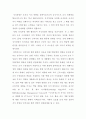 기업의 인적자원 개발전략방안 및 사례연구 (인적자원개발의 정의, 인적자원개발의 중요성 및 도입, 인적자원개발의 사례(GE(General Electric Company)·마이크로소프트·포스코), 인적자원개발 전략 방안) 11페이지