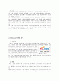  도시마케팅 등장배경, 개념, ․목적 & Hi Seoul 마케팅 전략 개념, 타켓 마케팅, SWOT Analysis, IMC, 도시마케팅의 사례 5페이지