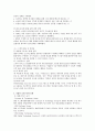 [경영학원론]  기업의 미션, IBM의 전략, 기업의 조직구조와 문화, 기업문화, 인사관리 및 리더십 스타일, SWOT 분석, 통제과정, 기업에 대한 평가 4페이지