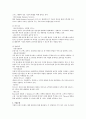 [경영학원론]  기업의 미션, IBM의 전략, 기업의 조직구조와 문화, 기업문화, 인사관리 및 리더십 스타일, SWOT 분석, 통제과정, 기업에 대한 평가 5페이지
