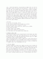 [경영학원론]  기업의 미션, IBM의 전략, 기업의 조직구조와 문화, 기업문화, 인사관리 및 리더십 스타일, SWOT 분석, 통제과정, 기업에 대한 평가 6페이지