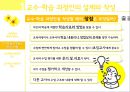 국교재-국어과수업의계획과평가,교수 학습 과정안의 설계와 작성,수업 평가의 절차와 방법ppt자료 9페이지