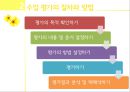국교재-국어과수업의계획과평가,교수 학습 과정안의 설계와 작성,수업 평가의 절차와 방법ppt자료 14페이지