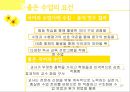 국교재-국어과수업의계획과평가,교수 학습 과정안의 설계와 작성,수업 평가의 절차와 방법ppt자료 23페이지