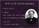 기술복제시대와 예술작품,발터 벤야민,벤야민의 사유방식 ppt자료 20페이지