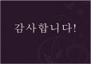 기술복제시대와 예술작품,발터 벤야민,벤야민의 사유방식 ppt자료 29페이지