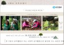 녹색경영의 정의,탄소배출권,해외국가들의 녹색경영,녹색경영 사례(삼성,유한킴벌리,대한민국)ppt자료 12페이지