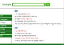 국제경영학,성공사례및실패사례,프랜차이즈,프랜차이징,합작투자ppt자료 5페이지