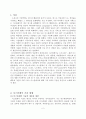 디스플레이기술과사회-OLED 기술과 미래전망
 2페이지