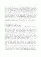 디스플레이기술과사회-OLED 기술과 미래전망
 10페이지