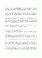 디스플레이기술과사회-OLED 기술과 미래전망
 11페이지