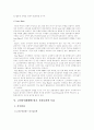 새로운 성장 동력의 기반  금산분리 완화
 9페이지