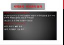 노태우 정부 (第六共和國) 성립배경, 정치, 외교·통일.ppt
 29페이지