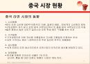 농심 중국시장 진출 (농심 기업소개&진출현황, 중국 진출배경 및 중국시장현황, 중국시장 진출의 장애요소, 중국시장 성공요인&경영전략 분석, S.T.P 분석, 4P 분석,라면,식품업).pptx 4페이지