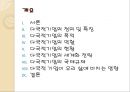 다국적기업 (다국적기업의 정의, 특징, 목적, 역할, 현황, 세계화 전략, 국제규제, 다국적 기업이 우리 삶에 미치는 영향).pptx
 2페이지