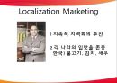 다국적 기업의 세계화 - 코카콜라 & 맥도날드 (세계화 마케팅 전략, 세계화 성공요인).pptx

 7페이지