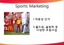 다국적 기업의 세계화 - 코카콜라 & 맥도날드 (세계화 마케팅 전략, 세계화 성공요인).pptx

 8페이지
