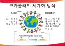 다국적 기업의 세계화 - 코카콜라 & 맥도날드 (세계화 마케팅 전략, 세계화 성공요인).pptx

 19페이지