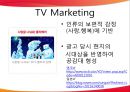 다국적 기업의 세계화 - 코카콜라 & 맥도날드 (세계화 마케팅 전략, 세계화 성공요인).pptx

 23페이지