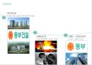동부대우전자 (연혁, 기업이념, 환경분석, 거시환경분석(5D), 미시환경분석(3C), SWOT분석, 이슈도출, STP).pptx
 4페이지