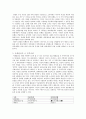 문화로 바라본 나이키(Nike) - 기업적 측면과 소비적 측면을 중심으로 (문화마케팅의 개념, 유형과 사례, 문화마케팅의 효과, 장 보드리야르의 시뮬라시옹 이론, 나이키를 통해 바라본 브랜드 소비문화 연구)
 11페이지