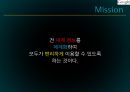 구글 (Google) 미션, 창업과정 &  기업구조,SWOT 분석, 전략, 현재와 미래, 경쟁사.pptx 3페이지