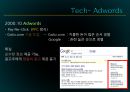 구글 (Google) 미션, 창업과정 &  기업구조,SWOT 분석, 전략, 현재와 미래, 경쟁사.pptx 5페이지