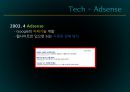 구글 (Google) 미션, 창업과정 &  기업구조,SWOT 분석, 전략, 현재와 미래, 경쟁사.pptx 6페이지
