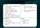 구글 (Google) 미션, 창업과정 &  기업구조,SWOT 분석, 전략, 현재와 미래, 경쟁사.pptx 12페이지