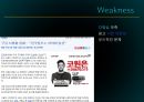구글 (Google) 미션, 창업과정 &  기업구조,SWOT 분석, 전략, 현재와 미래, 경쟁사.pptx 14페이지