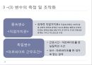 대학생 아르바이트 경험이 직업 가치관에 미치는 영향 (문제제기, 연구배경 및 필요성, 연구목적, 이론적 배경, 개념정리, 가설설정, 연구방법, 변수의 측정 및 조작화, 자료분석 방법).pptx 14페이지