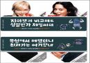비교 광고 (비교 광고 정의, 비교광고의 영향력, 비교광고의 장단점, 암시적 간접광고).ppt 9페이지