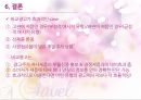 비교 광고 (비교 광고 정의, 비교광고의 영향력, 비교광고의 장단점, 암시적 간접광고).ppt 12페이지