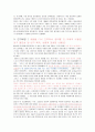 멀티플렉스의 대표주자 CGV (기업소개, 환경분석, 경영전략, 영화사업, 멀티플렉스, 재무) 4페이지