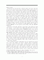 사회주의 수용의 지역연쇄 (동아시아로의 사회주의 수용, 동아시아 내의 사회주의 수용, 사회주의와 민족해방운동) 2페이지