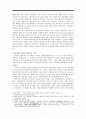 사회주의 수용의 지역연쇄 (동아시아로의 사회주의 수용, 동아시아 내의 사회주의 수용, 사회주의와 민족해방운동) 3페이지