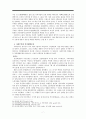 사회주의 수용의 지역연쇄 (동아시아로의 사회주의 수용, 동아시아 내의 사회주의 수용, 사회주의와 민족해방운동) 7페이지